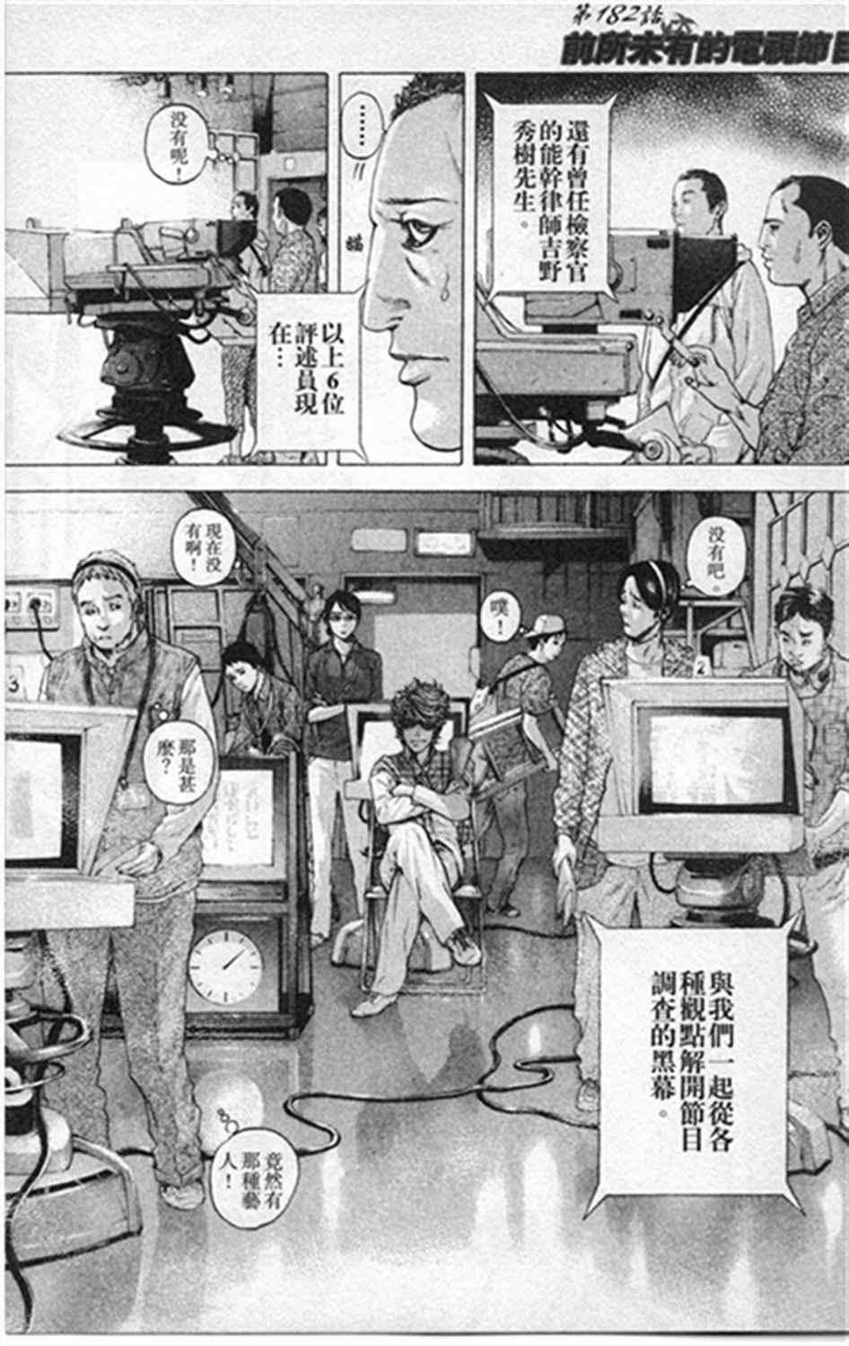 第182话0