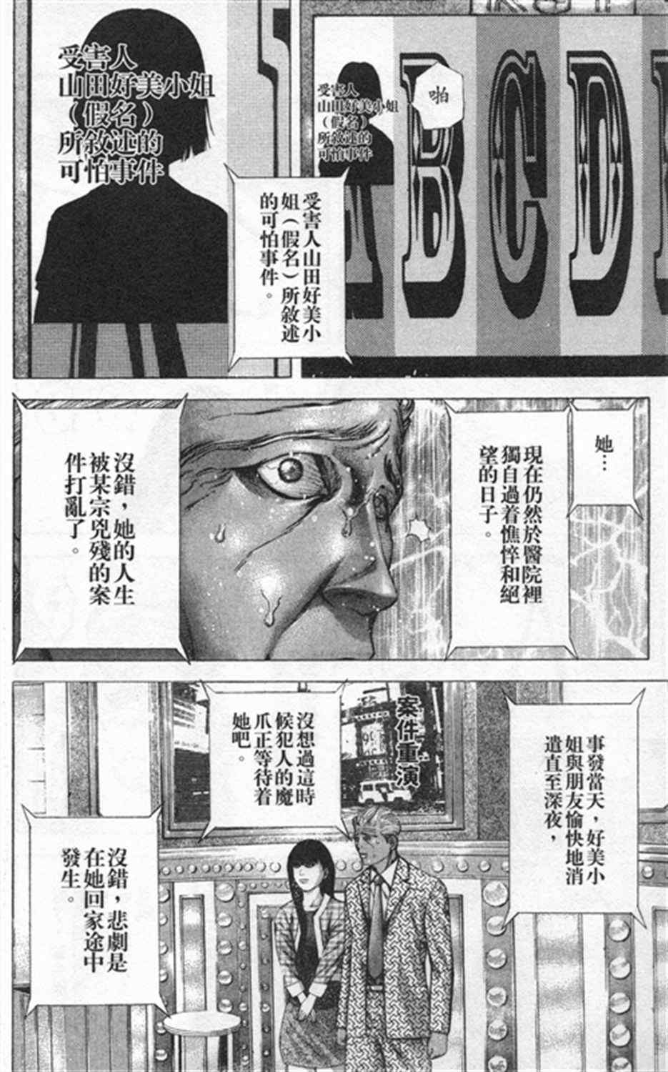 第182话3