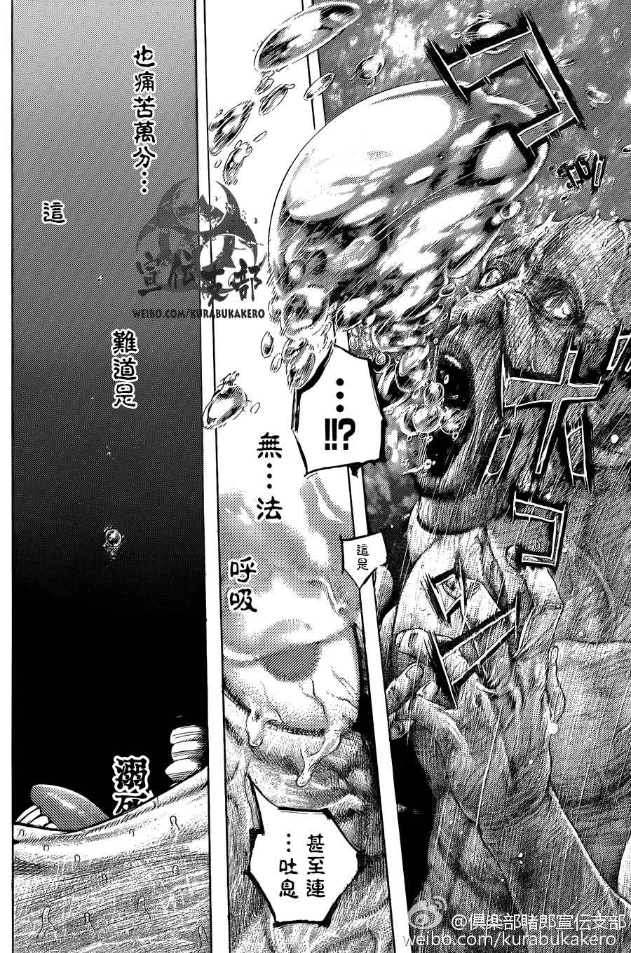 第465话3
