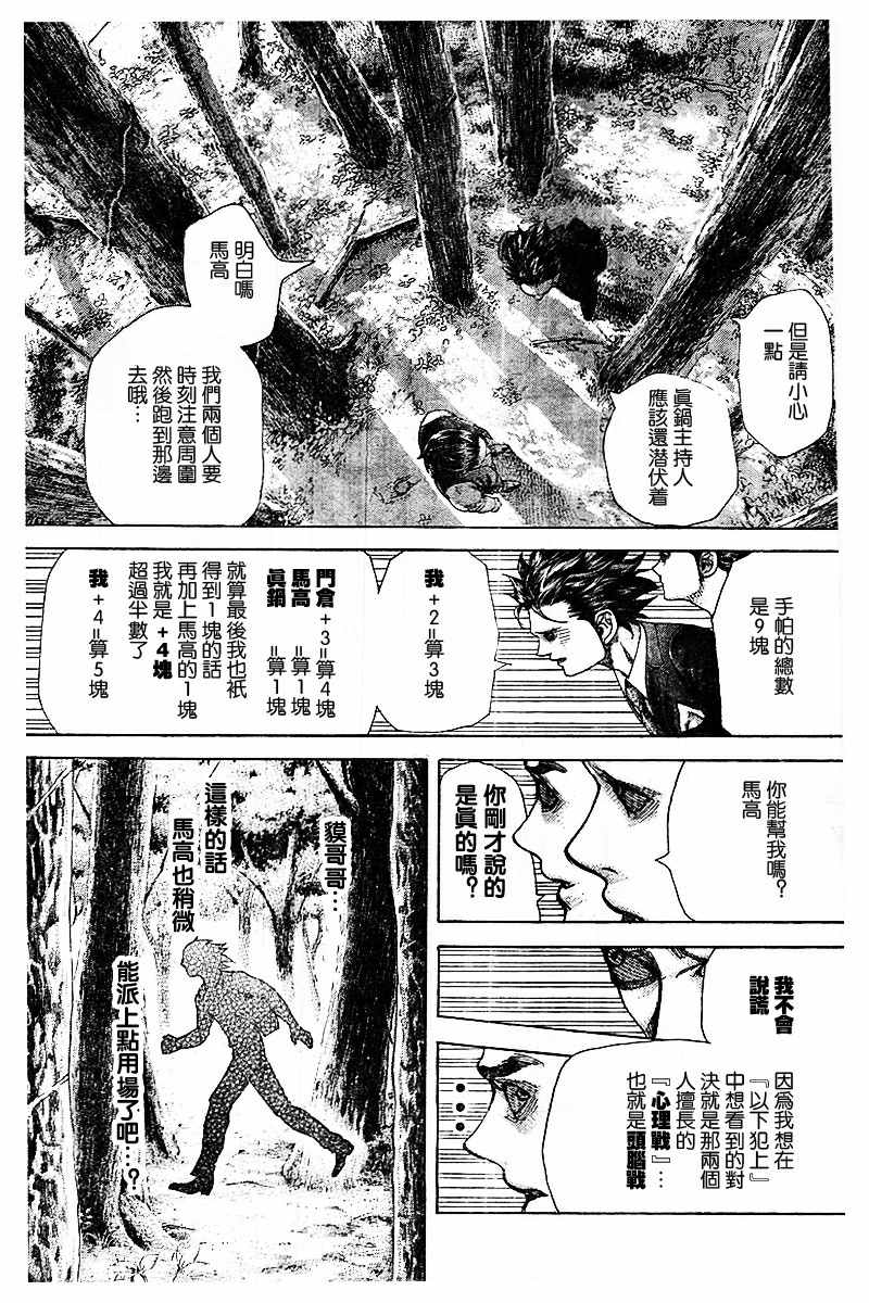 第484话3