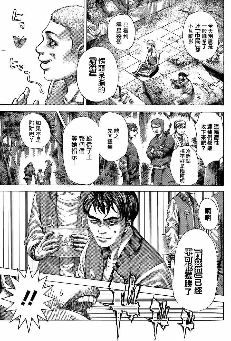 第399话3