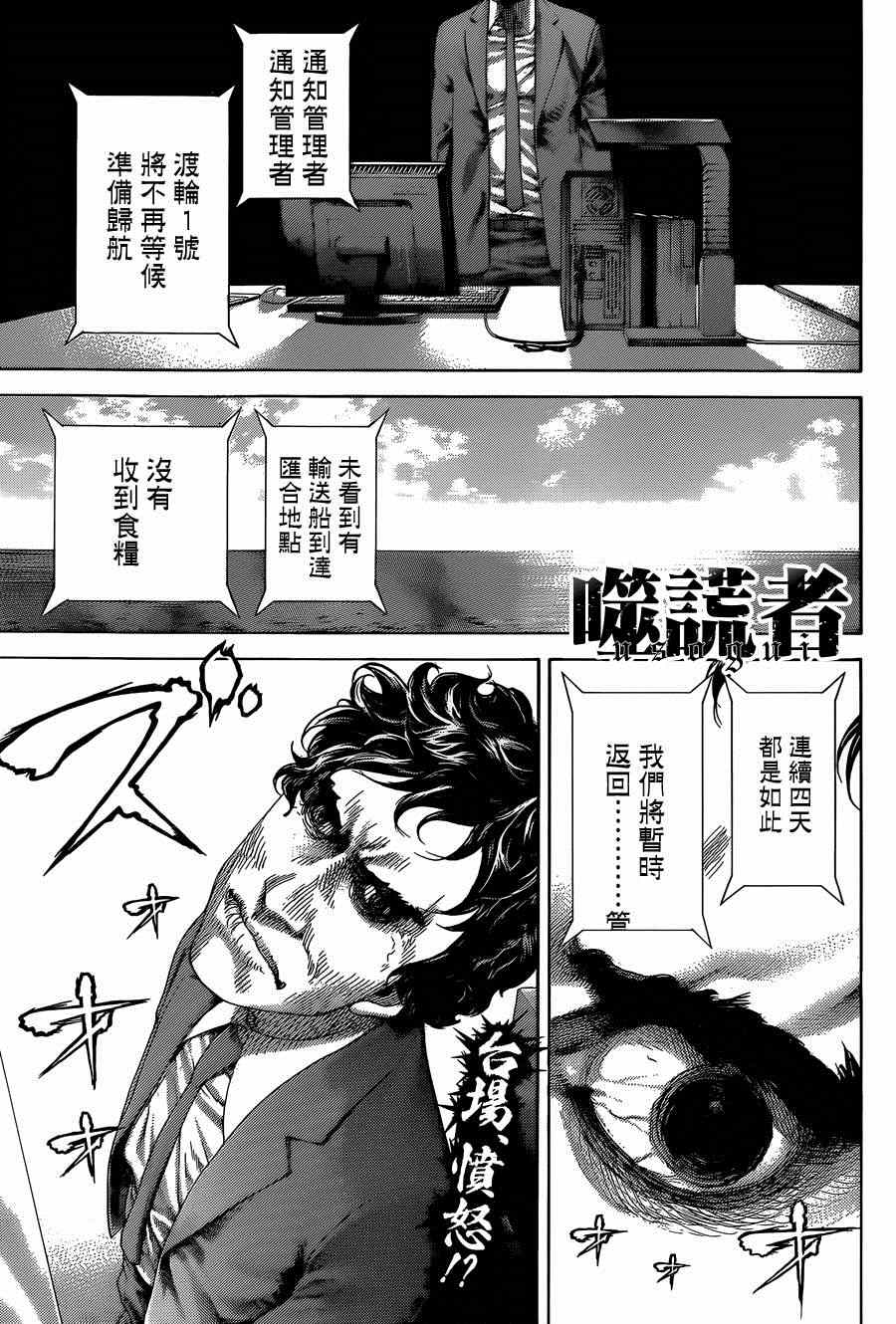 第399话1