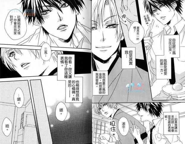 inversion逆转漫画,第1卷4图