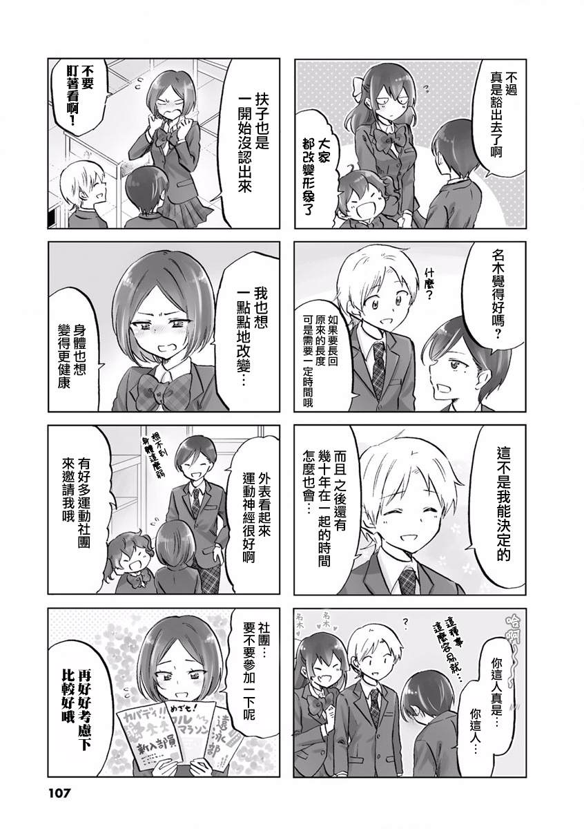 第73话2