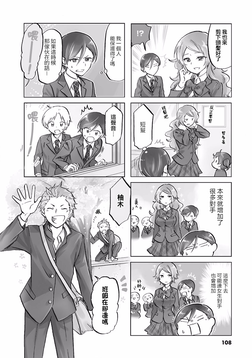 第73话3