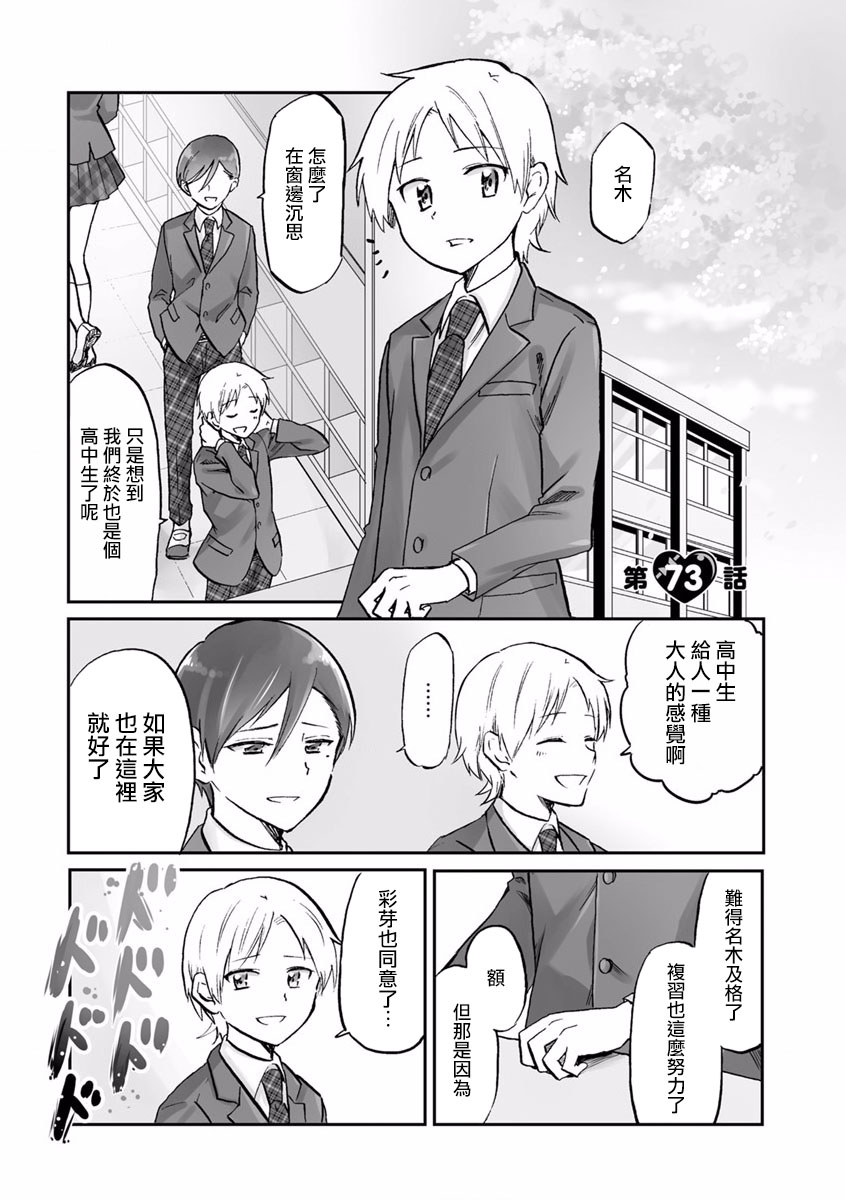 第73话0