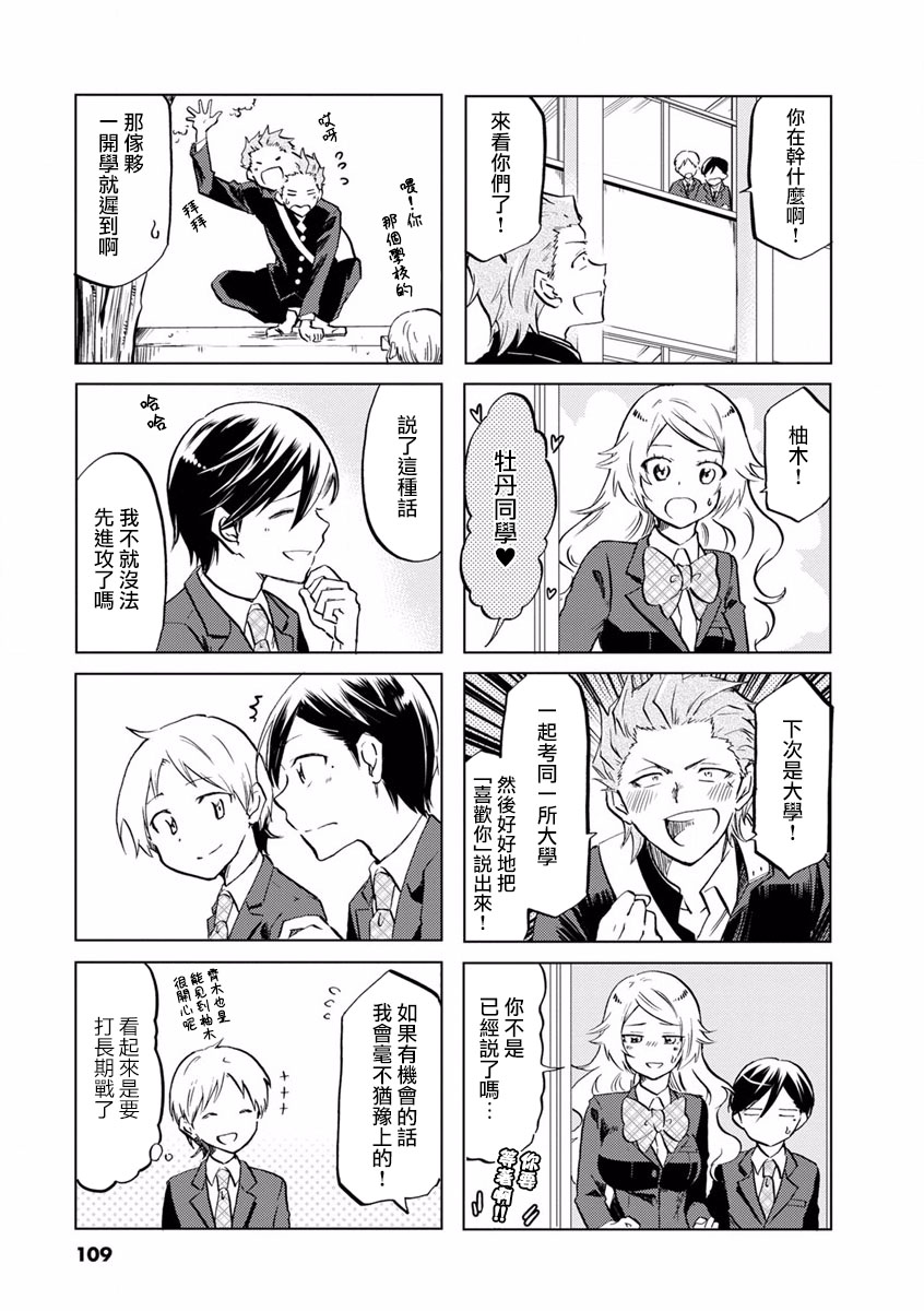 第73话4