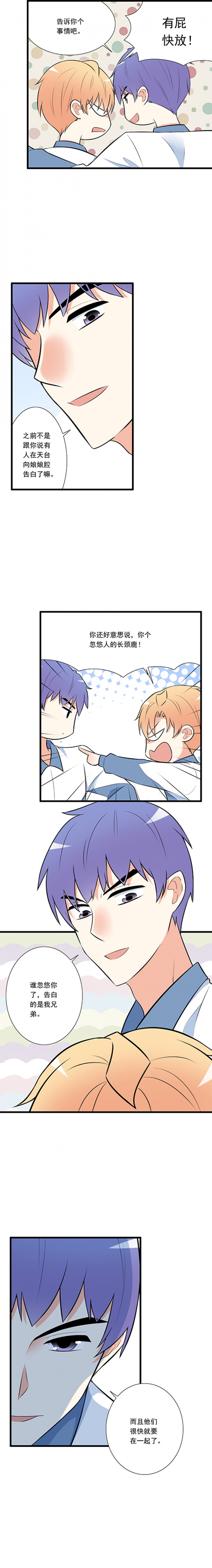 青春期的大烦恼漫画在哪阅读全集漫画,第19话5图