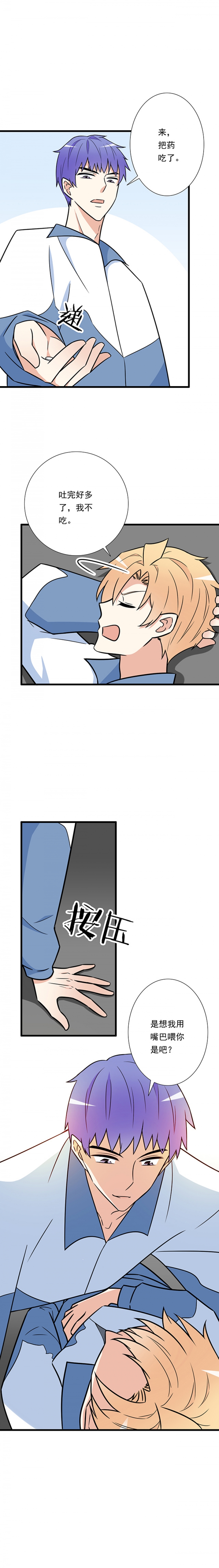 青春期的大烦恼第二季漫画漫画,第40话5图