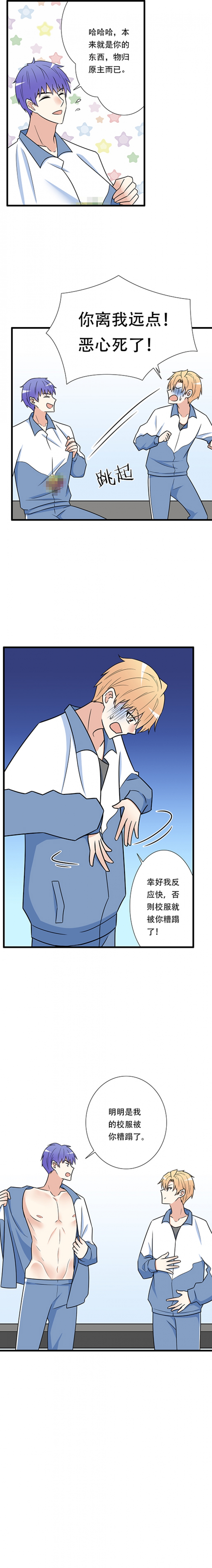 青春期的大烦恼合集漫画,第41话3图
