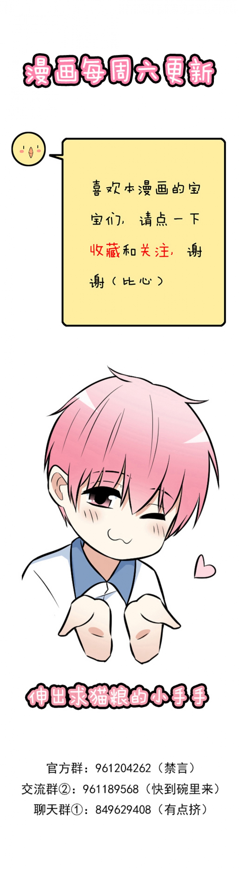 青春期的大烦恼合集漫画,第45话5图