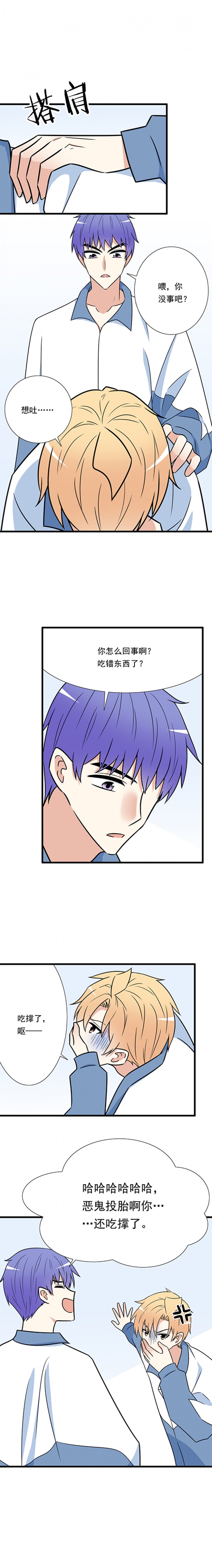 青春期的大烦恼漫画在哪阅读全集漫画,第39话4图