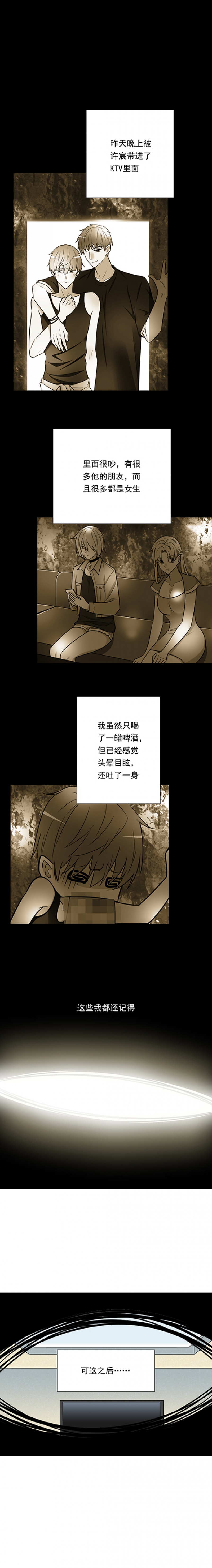 青春期的大烦恼漫画在哪阅读全集漫画,第36话2图