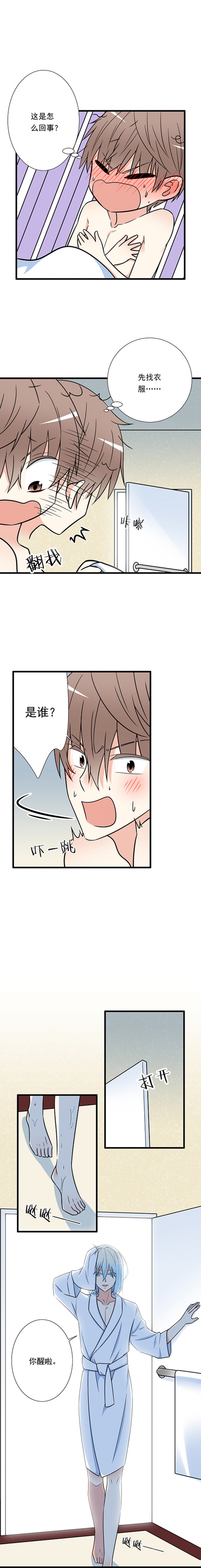 青春期的大烦恼漫画在哪阅读全集漫画,第36话4图