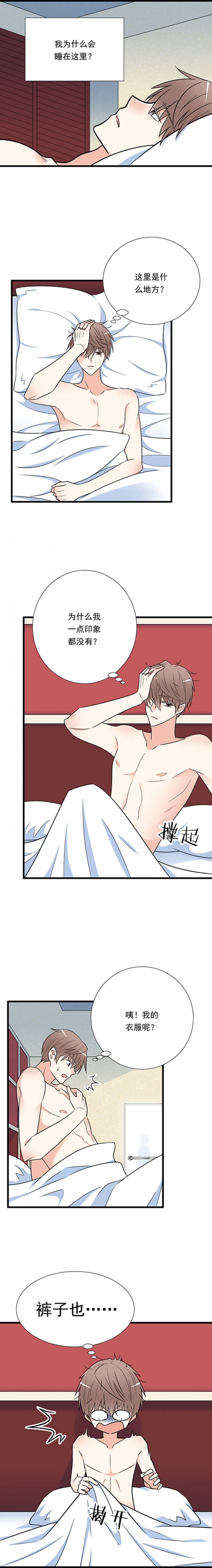 青春期的大烦恼漫画在哪阅读全集漫画,第36话3图