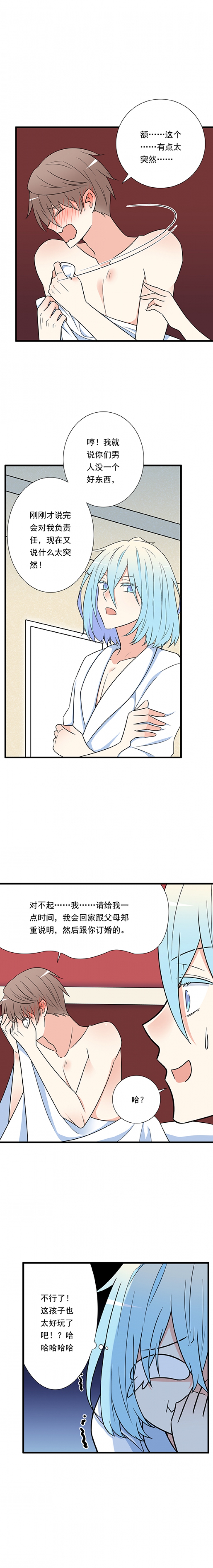 青春期的大烦恼漫画在哪阅读全集漫画,第37话4图