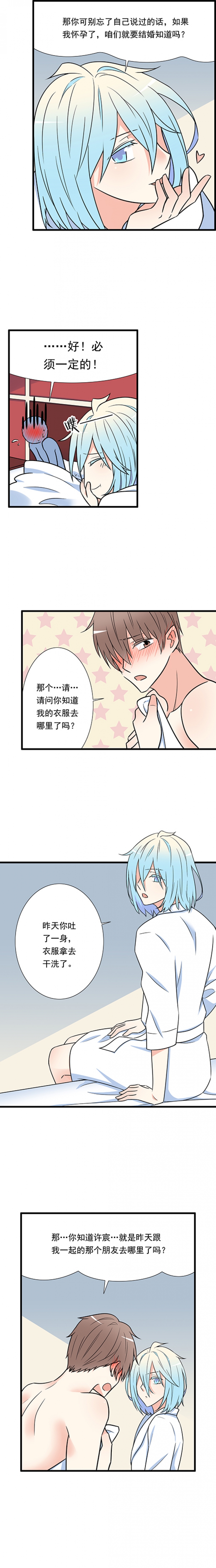 青春期的大烦恼漫画在哪阅读全集漫画,第37话2图