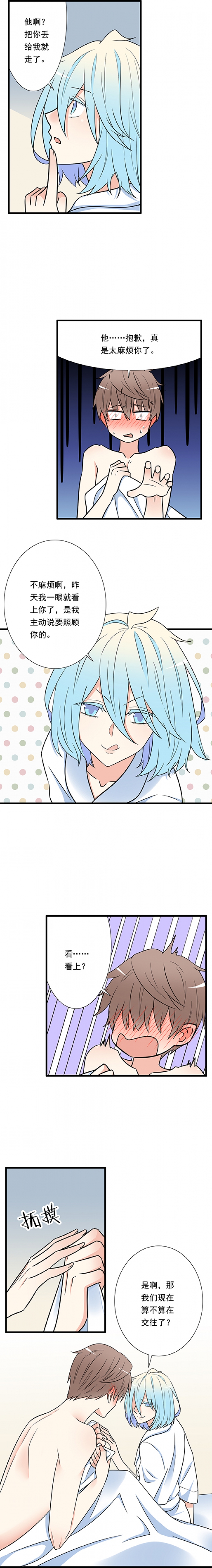 青春期的大烦恼漫画在哪阅读全集漫画,第37话3图