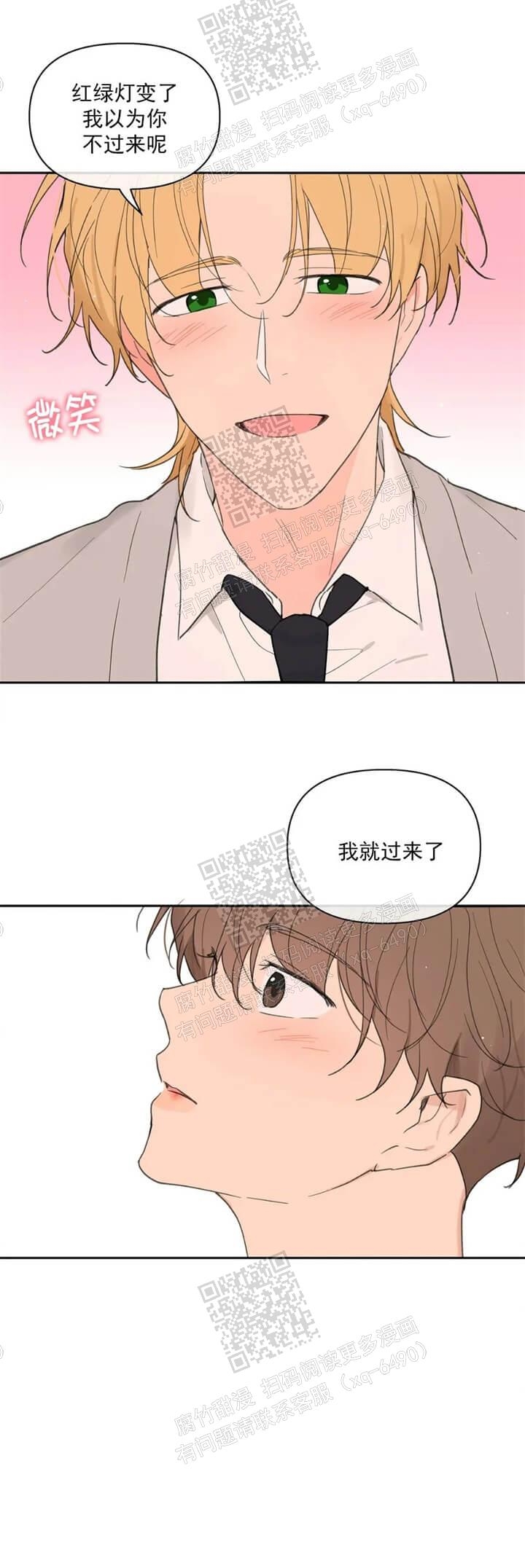 主人的私情漫画,第127话1图