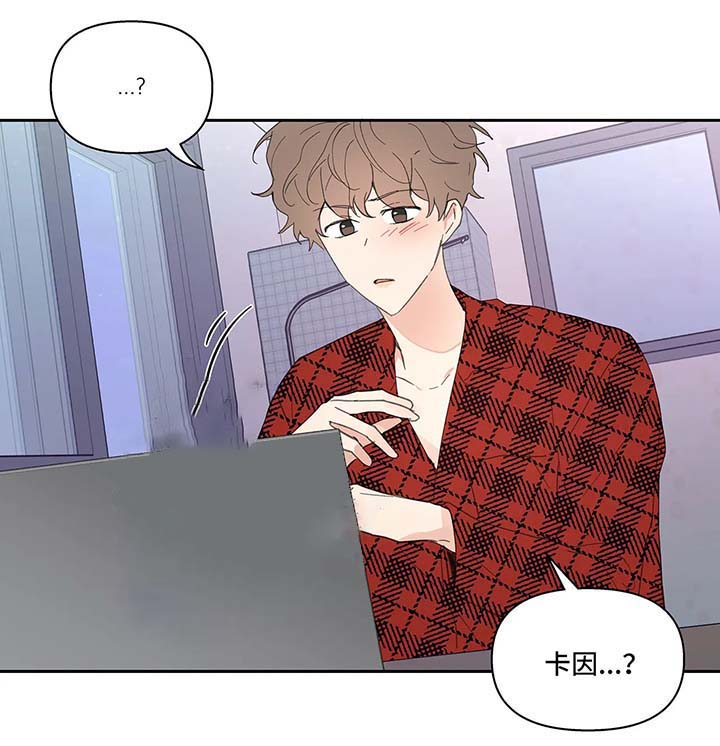 主人的私情完结漫画,第35话1图
