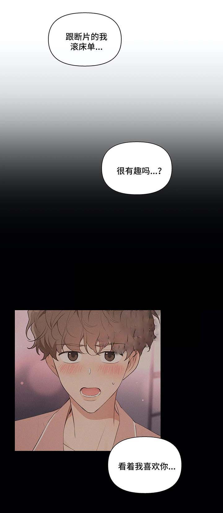 主人的私情漫画,第46话5图