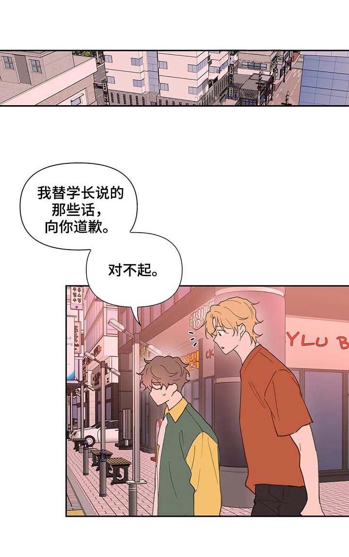 主人的私情漫画,第60话5图