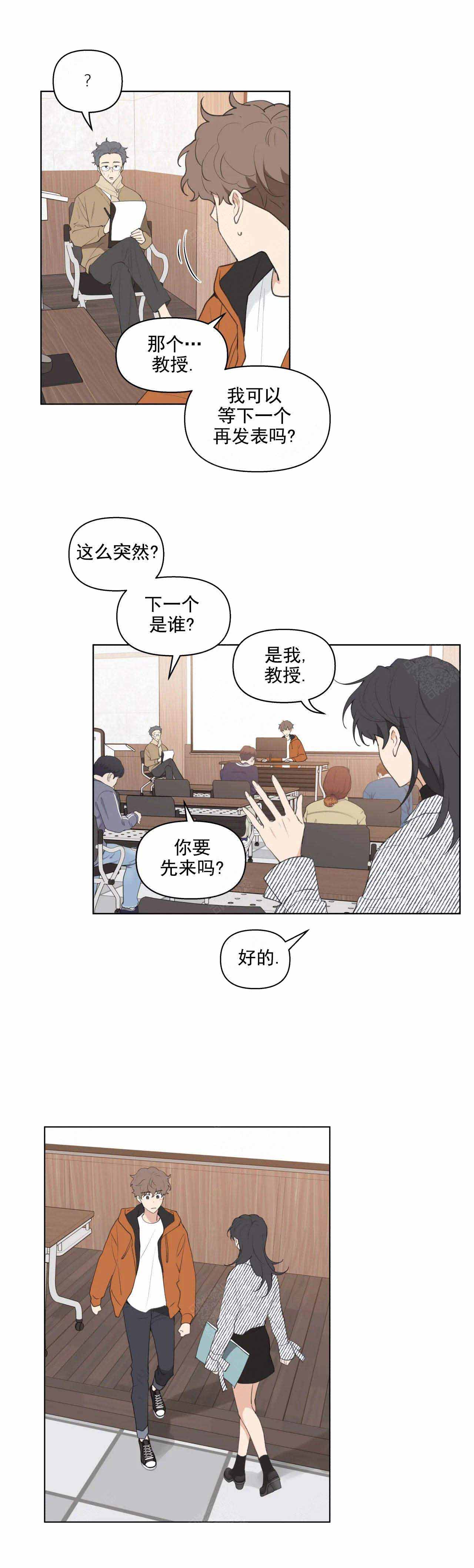 主人的惩罚内容有哪些漫画,第18话2图