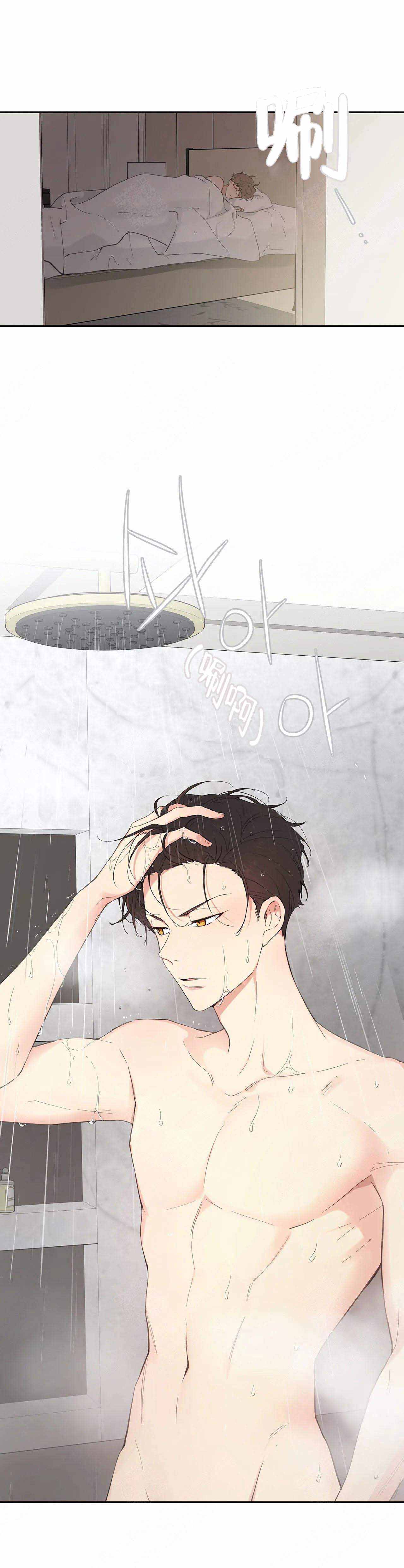 主人的私情漫画,第15话1图