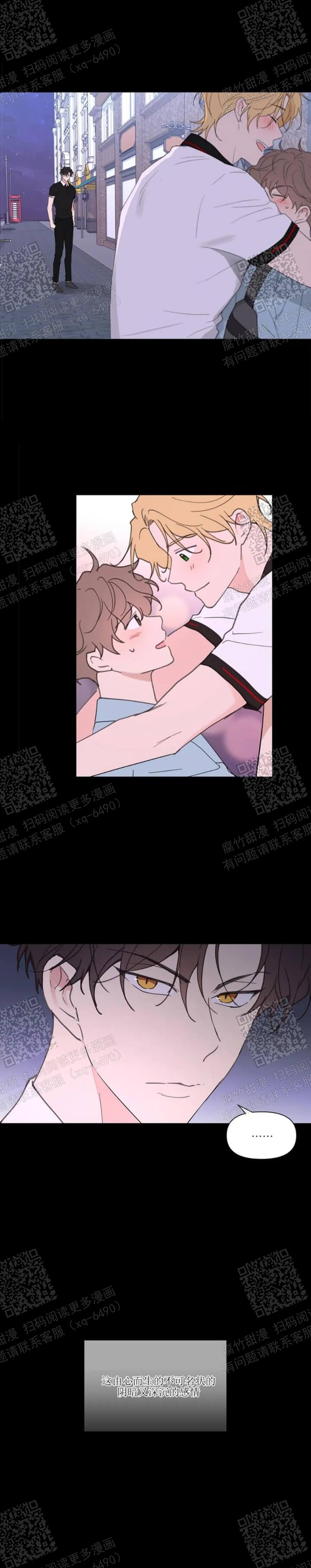 主人的私情漫画,第106话5图