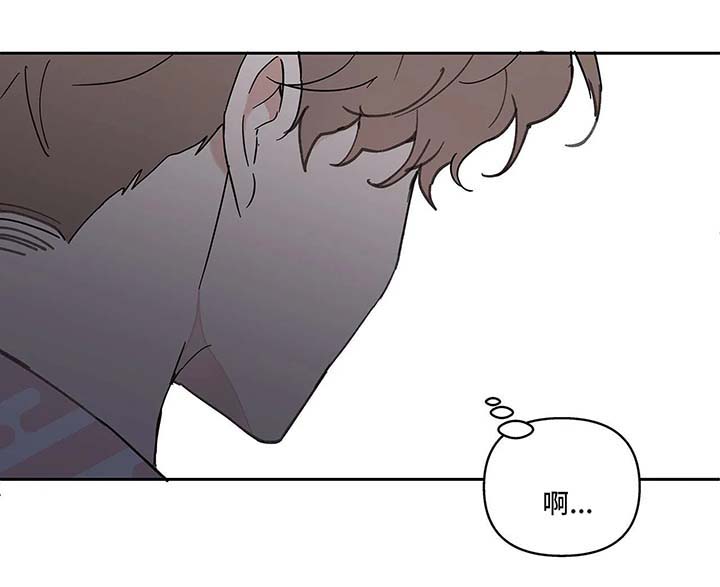 主人的私情漫画,第49话3图