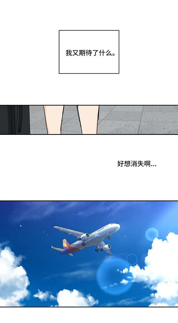 主人的私情漫画,第49话5图