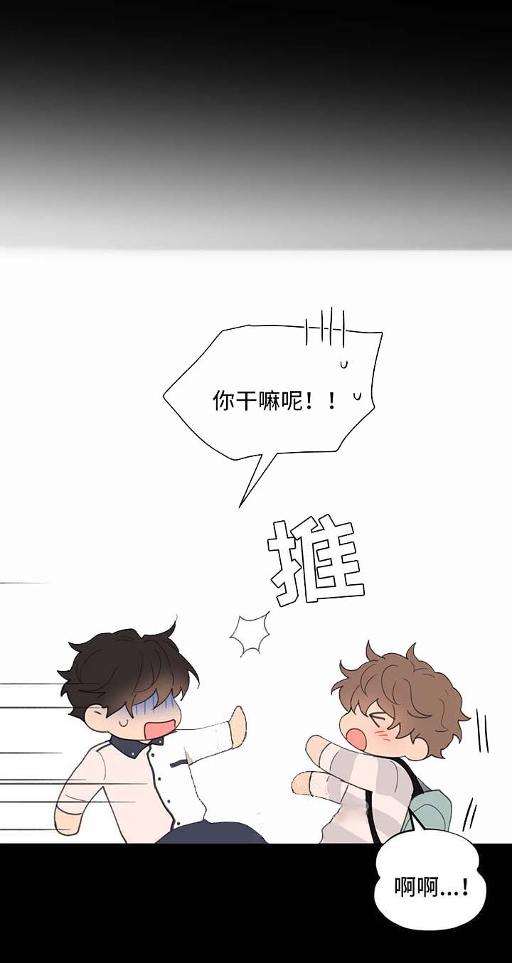主人的私情完结漫画,第80话1图