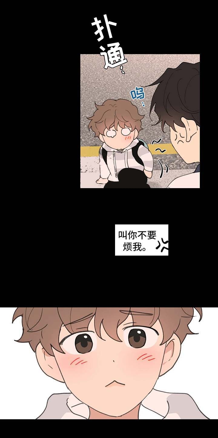主人的私情完结漫画,第80话2图