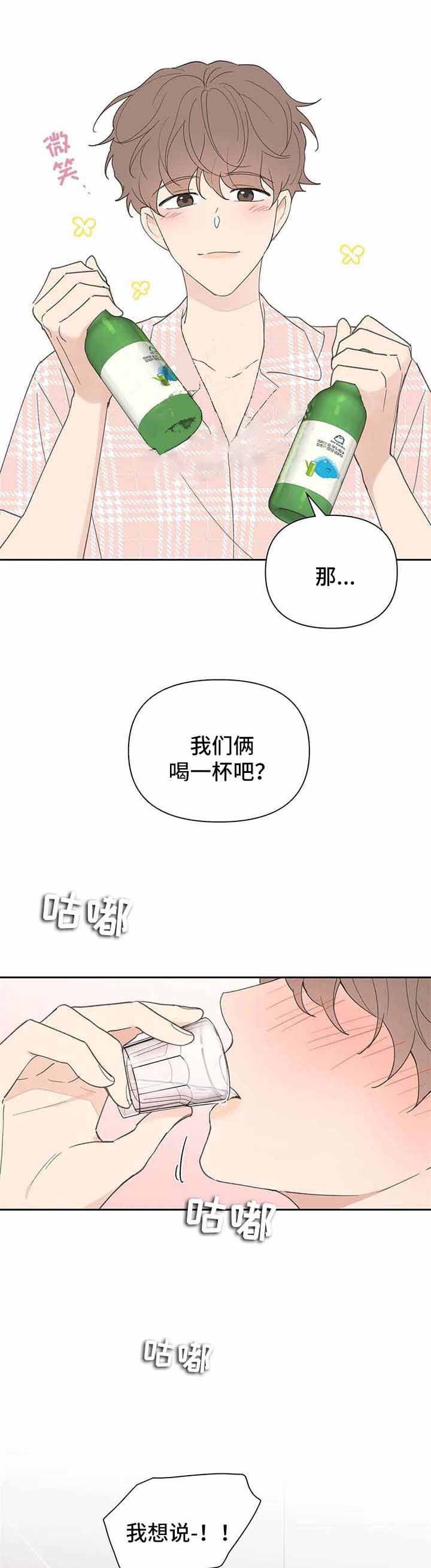 主人的私情完结漫画,第89话2图