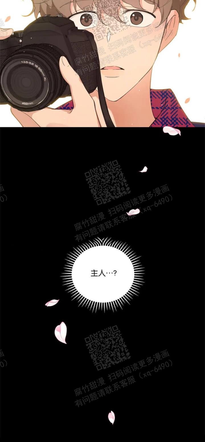 主人的私情漫画,第109话5图