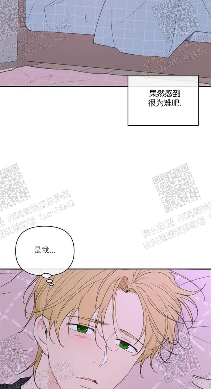 主人的私情漫画,第109话1图