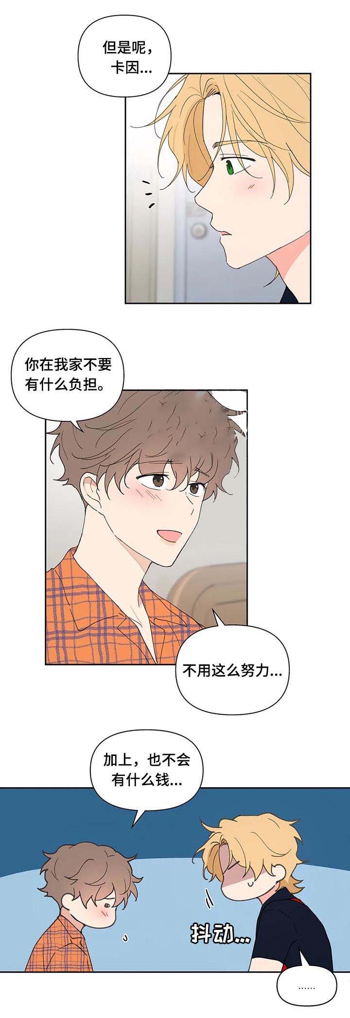 主人的惩罚内容有哪些漫画,第63话4图