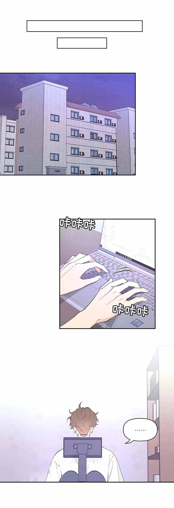 主人的私情完结漫画,第43话5图