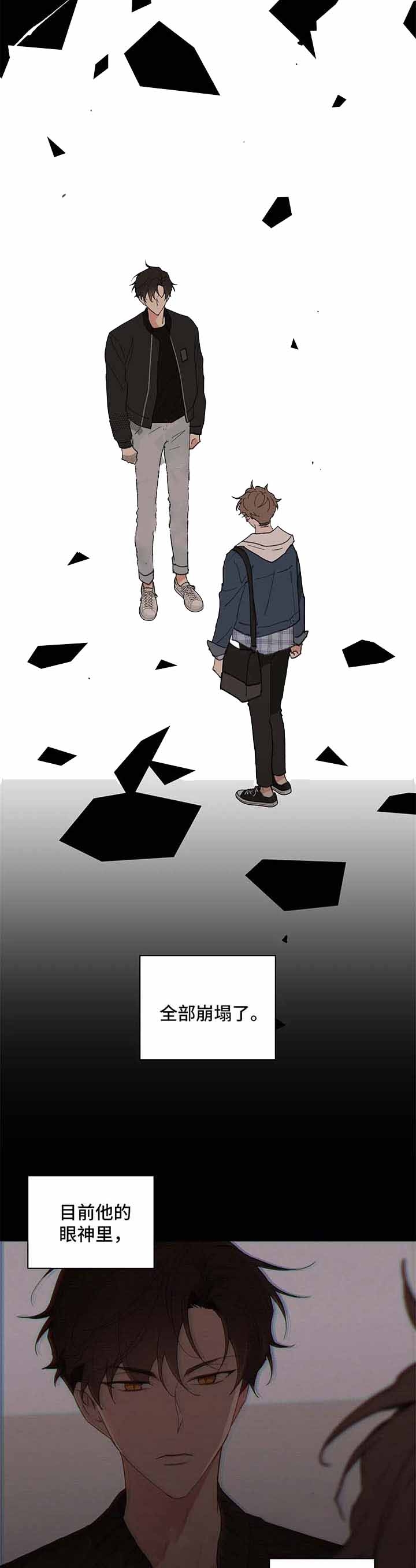 主人的私情漫画,第85话2图