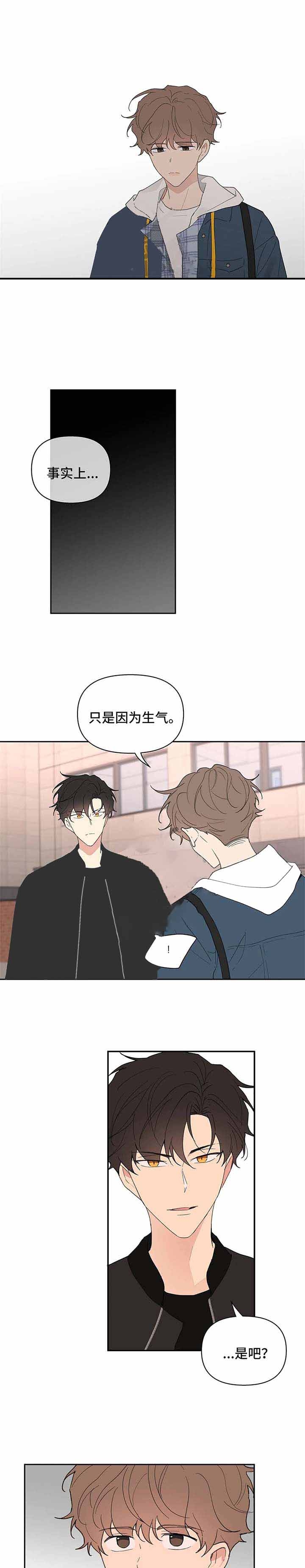 主人的私情漫画,第85话4图