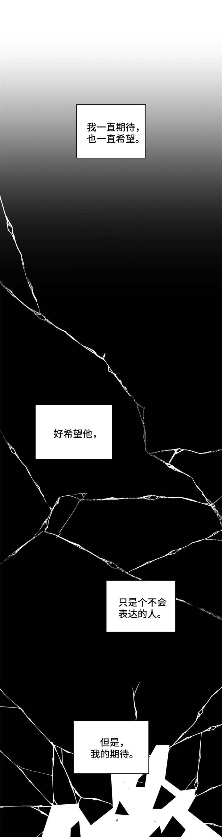 主人的私情漫画,第85话1图
