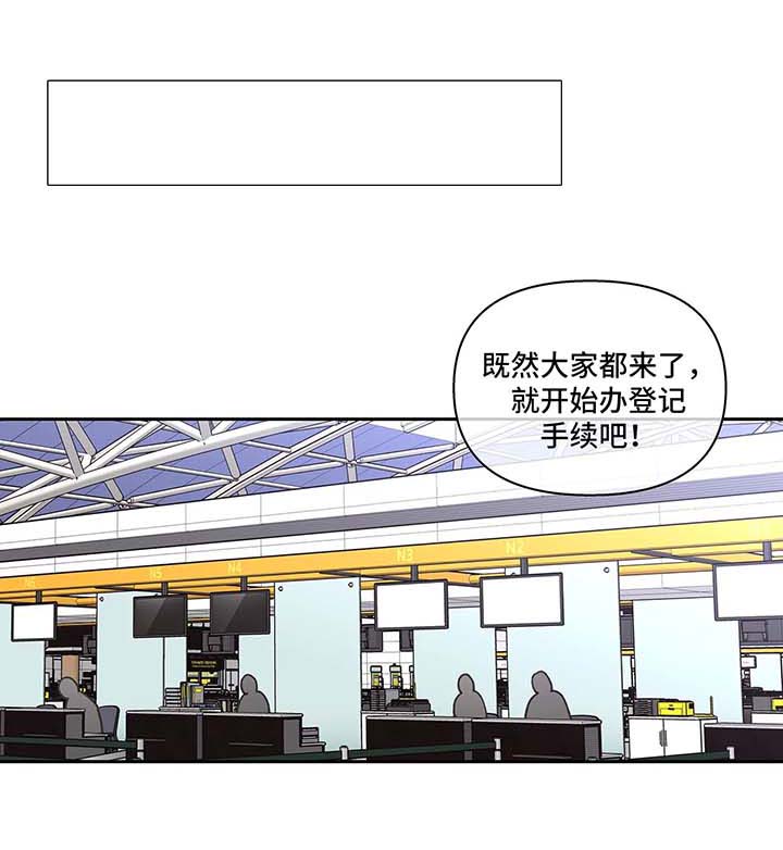 主人的私情完结漫画,第56话1图