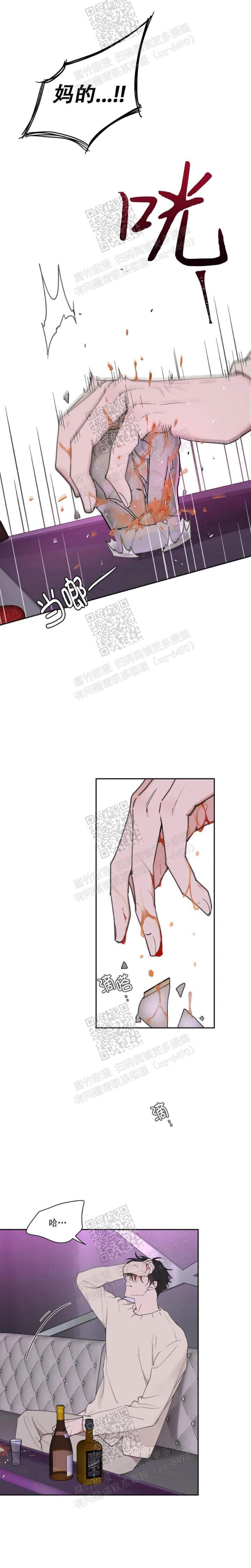 主人的私情完结漫画,第122话2图