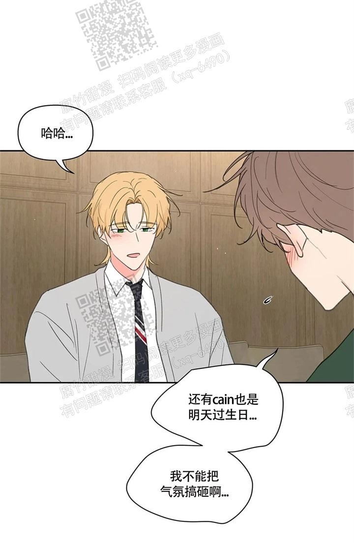 主人的私情漫画,第128话2图