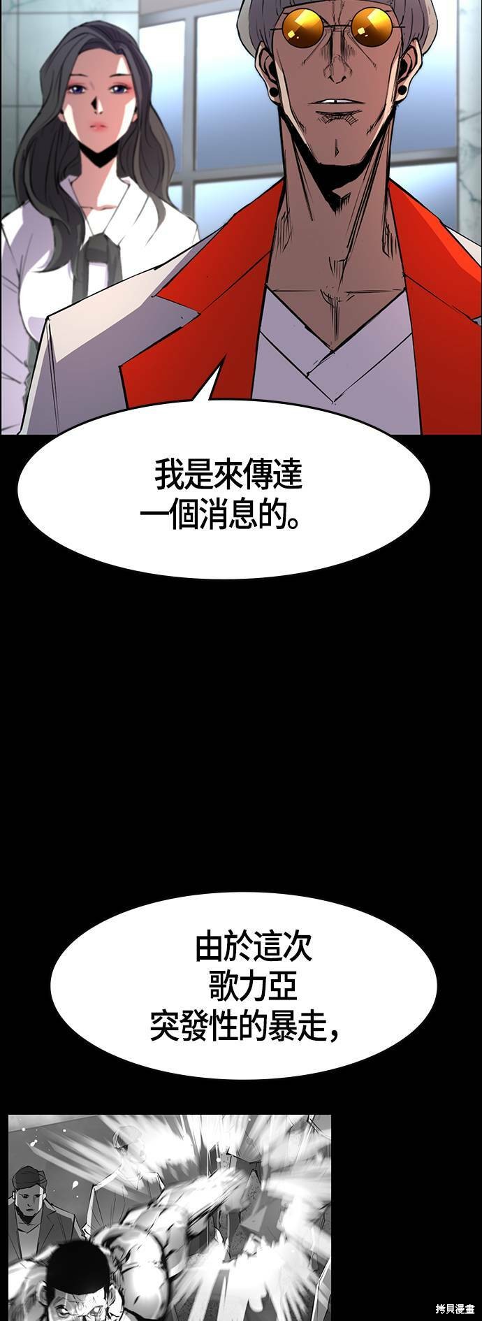 第52话4