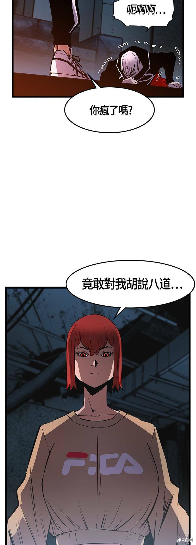第36话4
