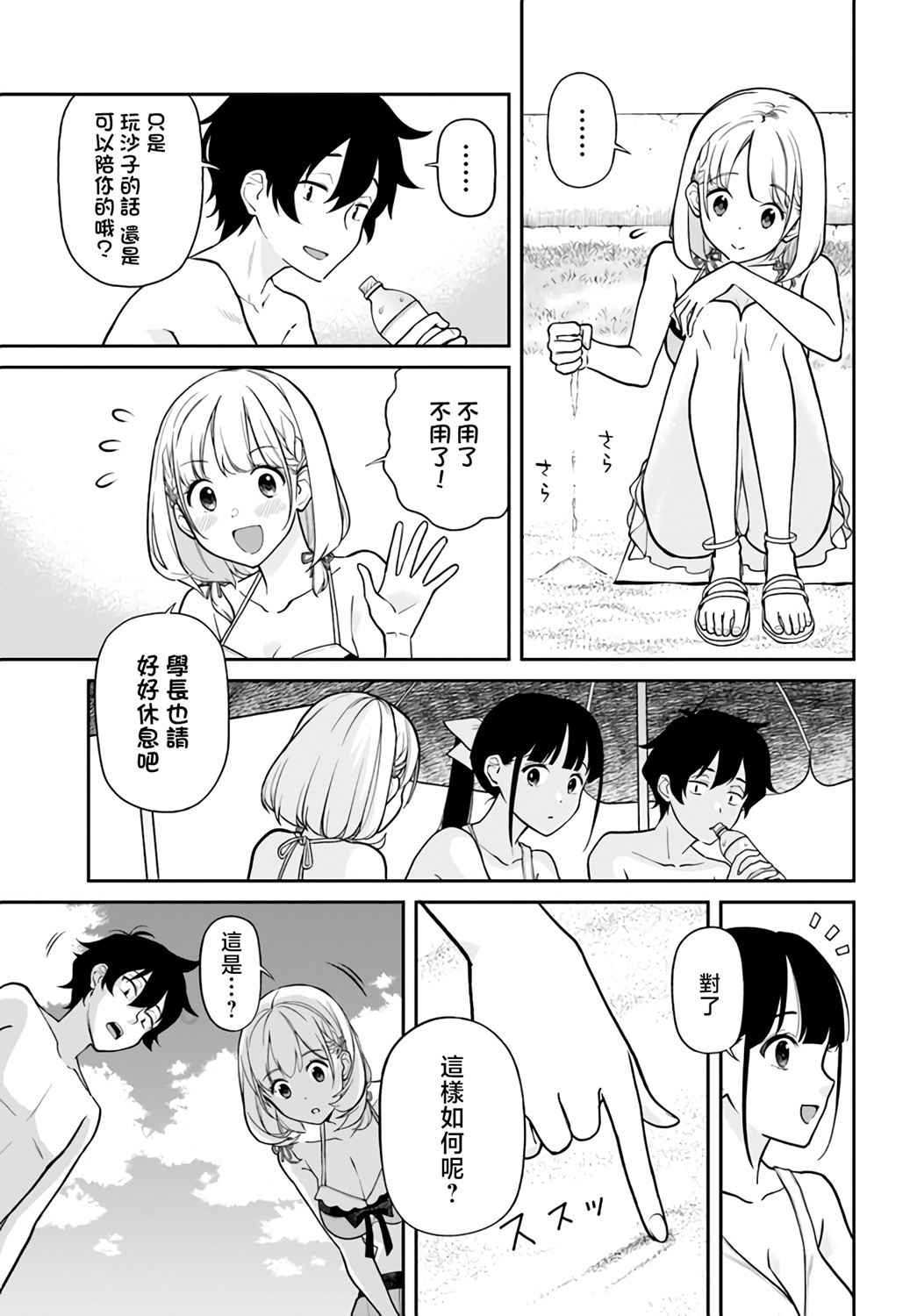 不让我鸣牌的上家桑漫画,第24话5图