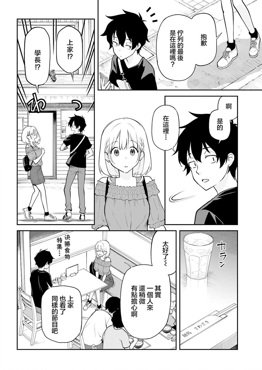 第18话1