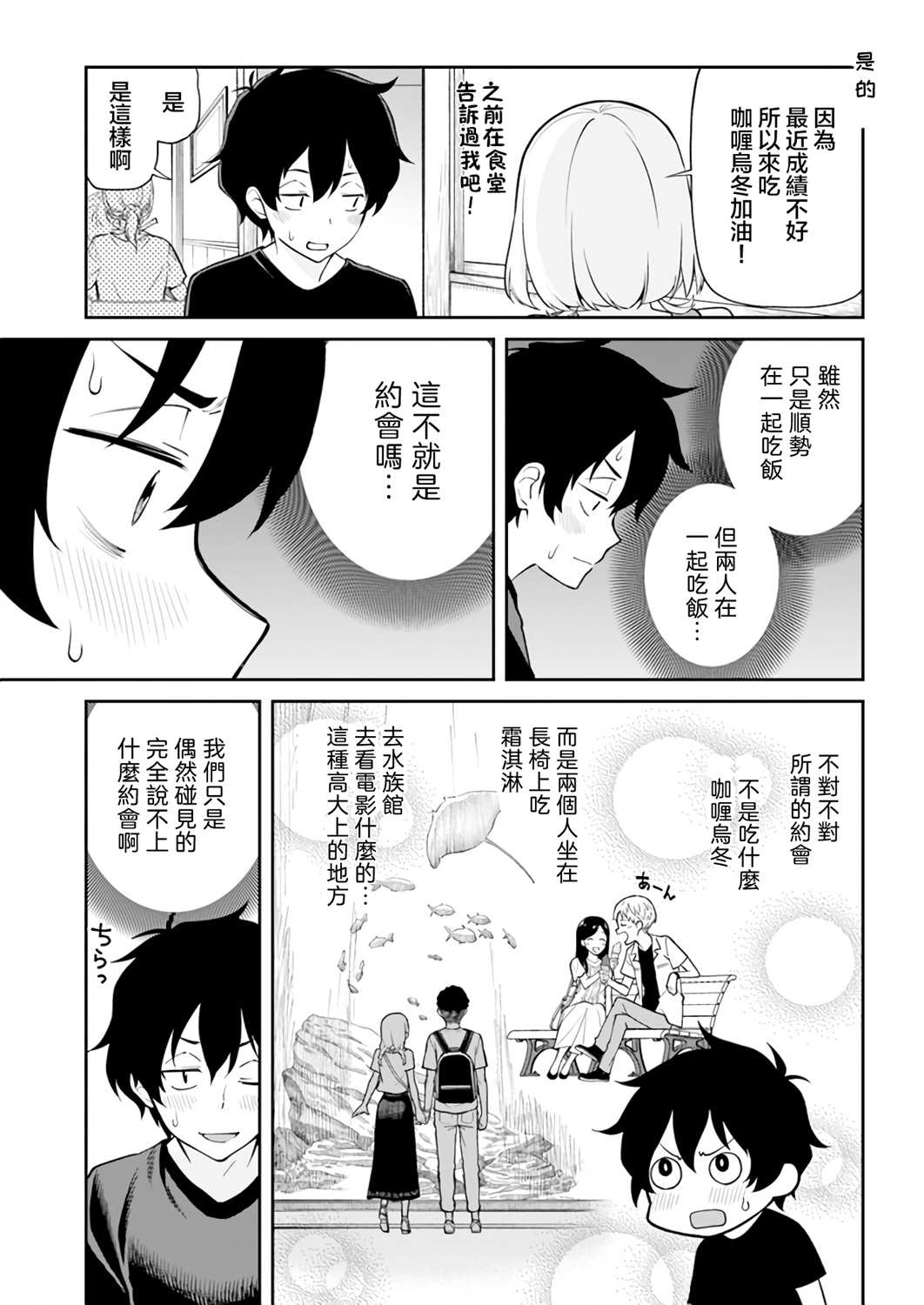 第18话2