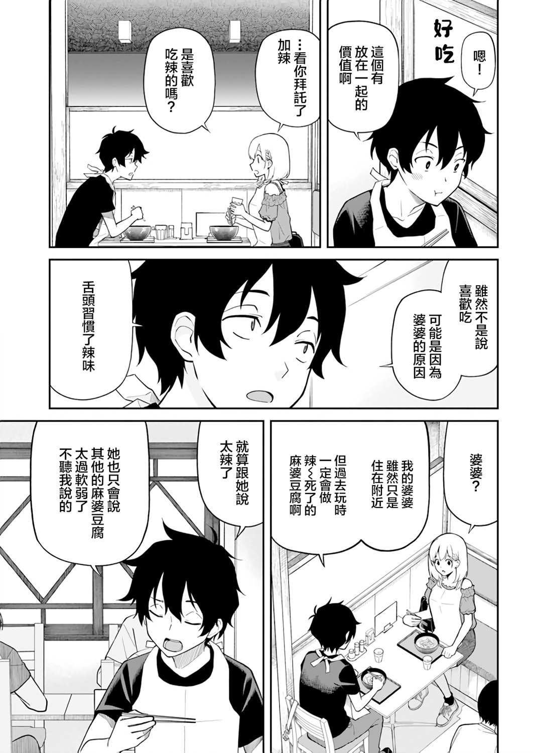 第18话4